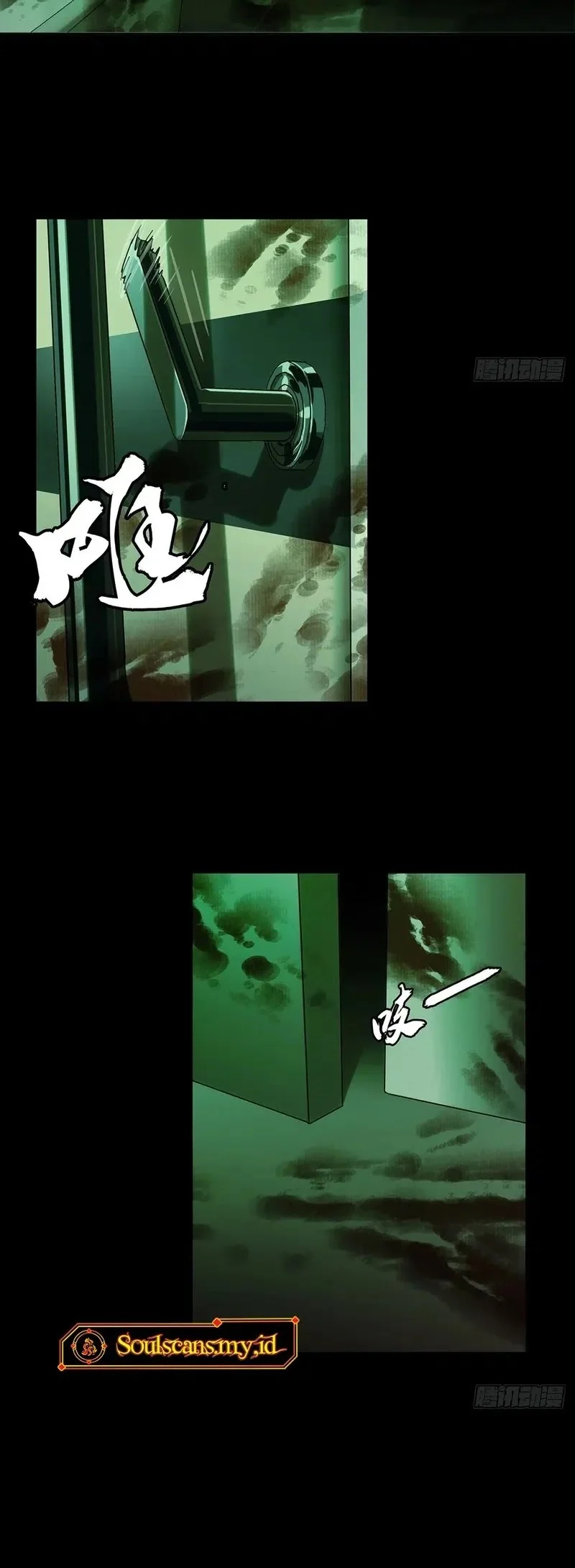 Da Xiang Wuxing Chapter 215 Gambar 3