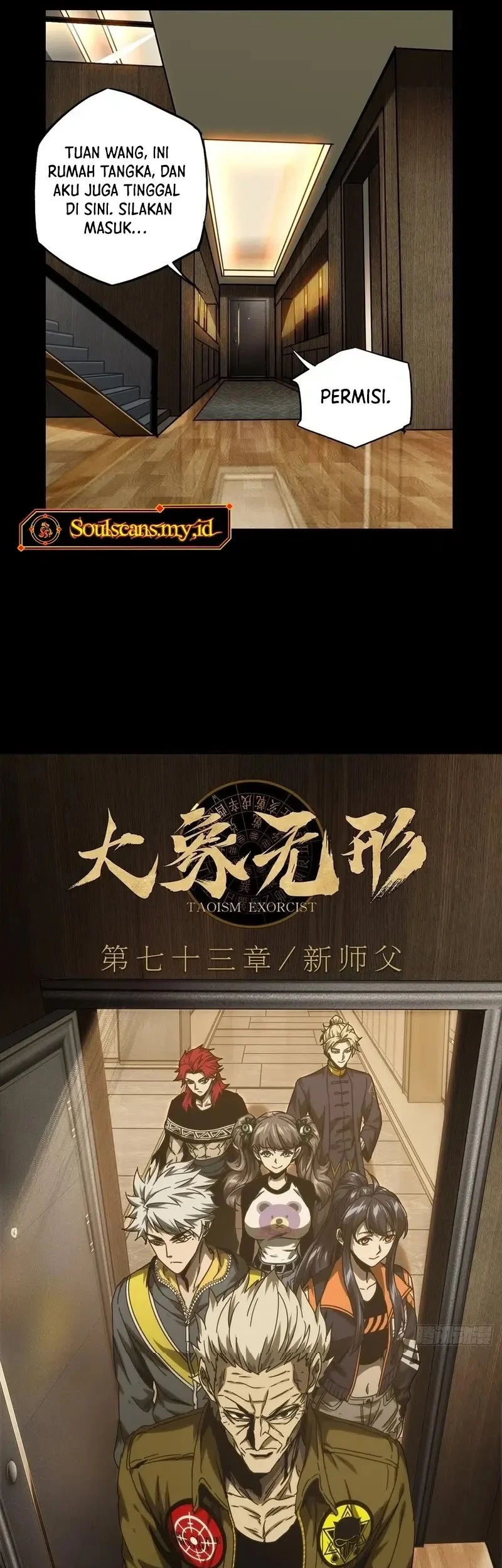 Da Xiang Wuxing Chapter 216 Gambar 4