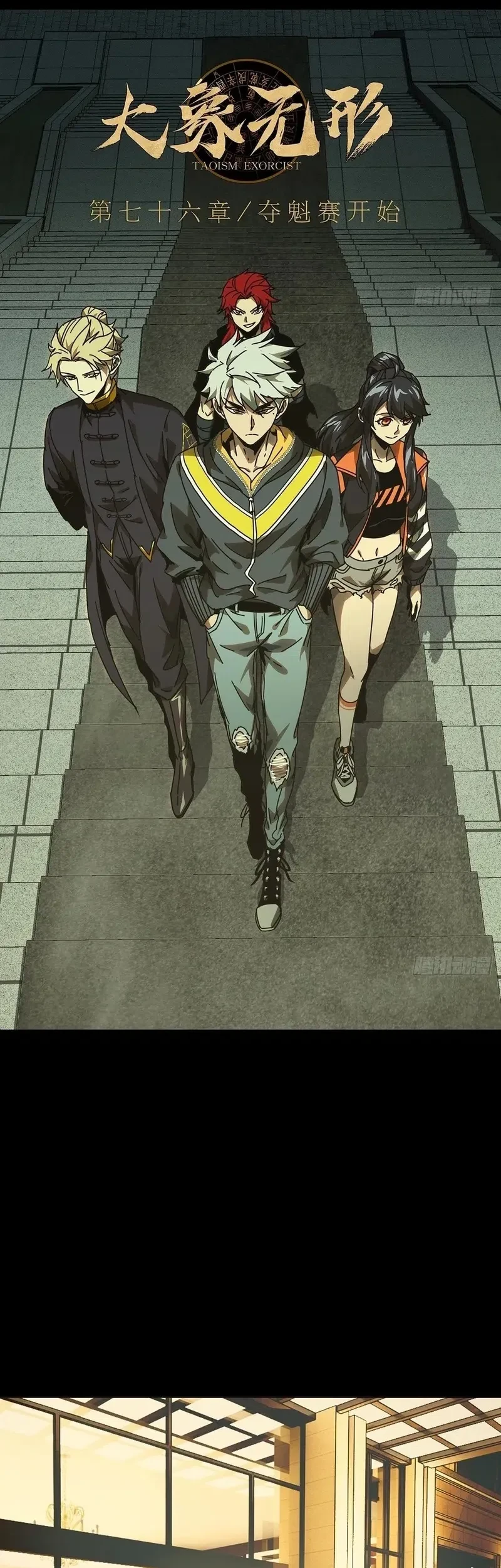 Da Xiang Wuxing Chapter 223 Gambar 26