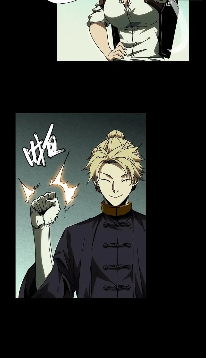 Da Xiang Wuxing Chapter 225 Gambar 7