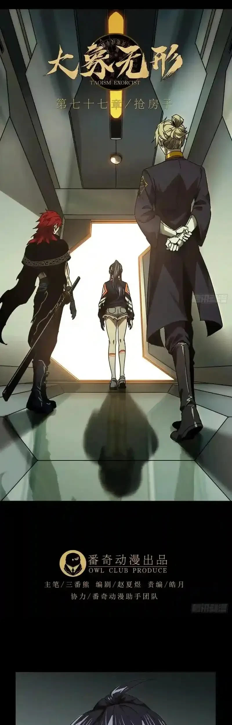 Da Xiang Wuxing Chapter 226 Gambar 11