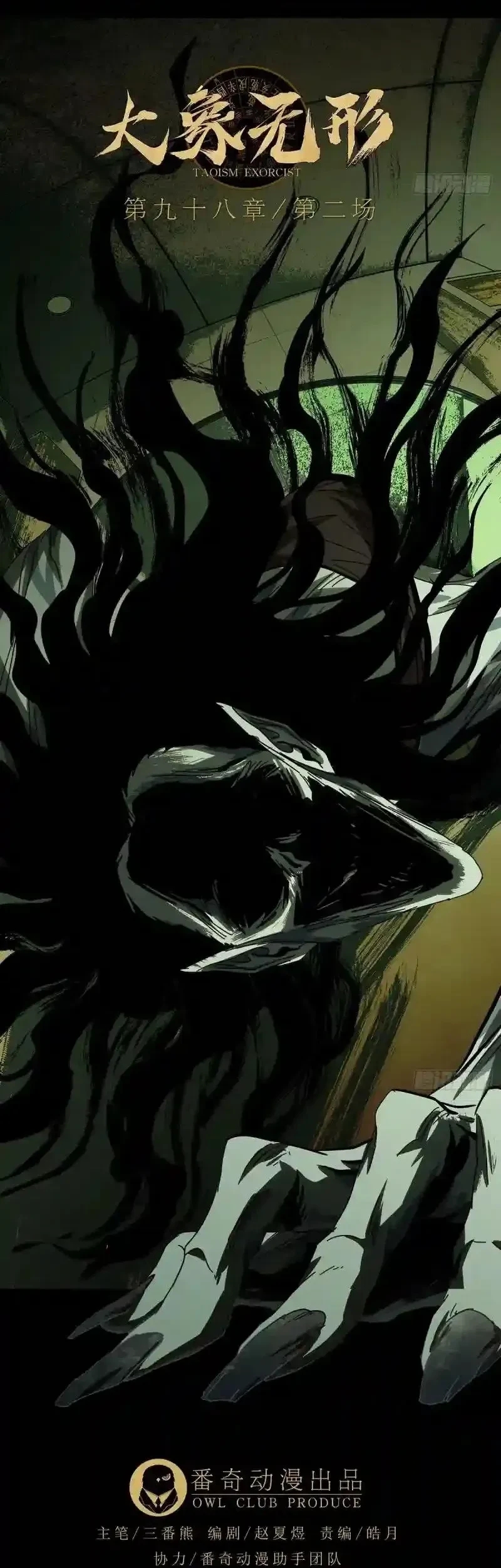 Da Xiang Wuxing Chapter 229 Gambar 22