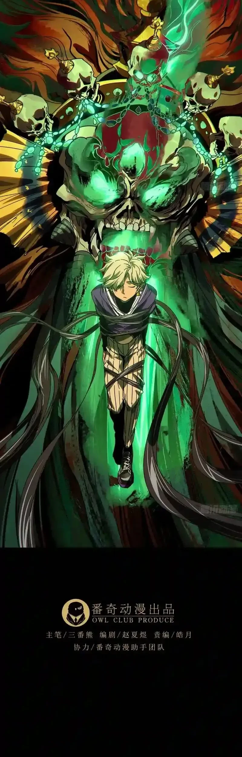 Da Xiang Wuxing Chapter 232 Gambar 28