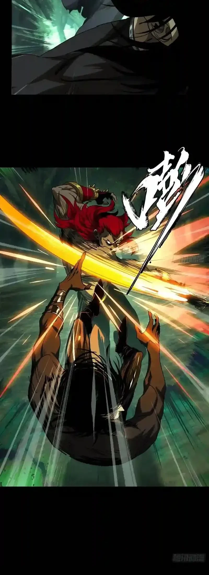 Da Xiang Wuxing Chapter 238 Gambar 4