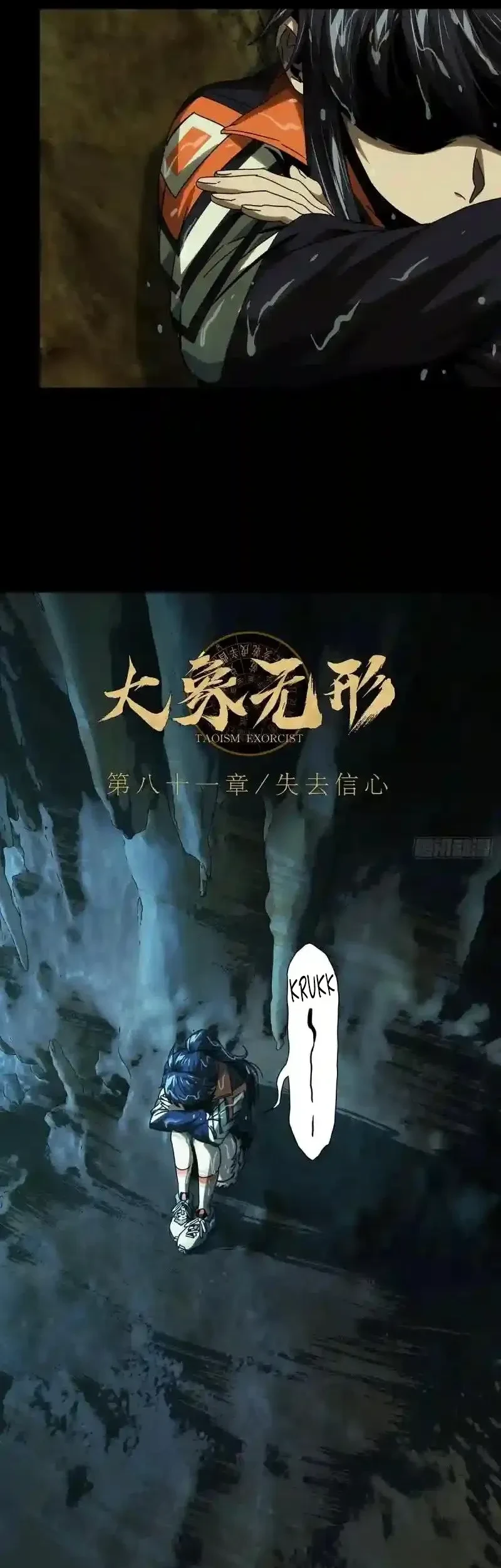 Da Xiang Wuxing Chapter 239 Gambar 17