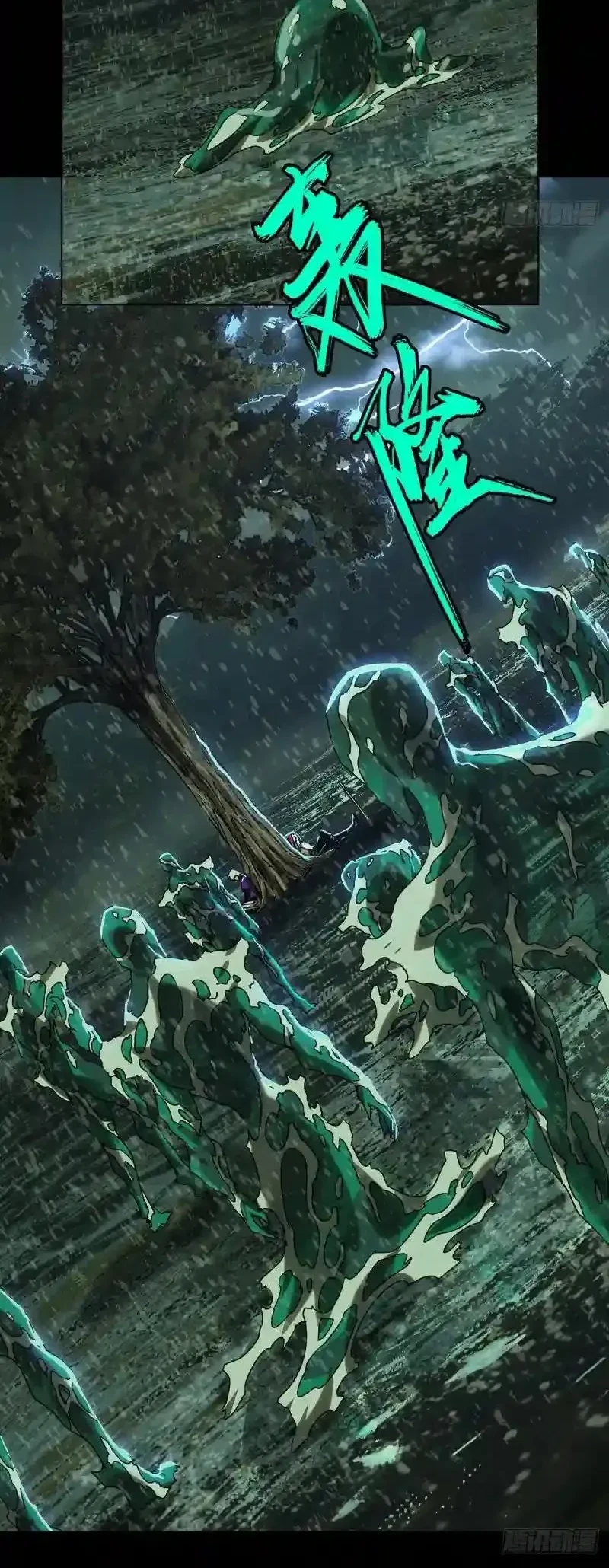 Da Xiang Wuxing Chapter 240 Gambar 13