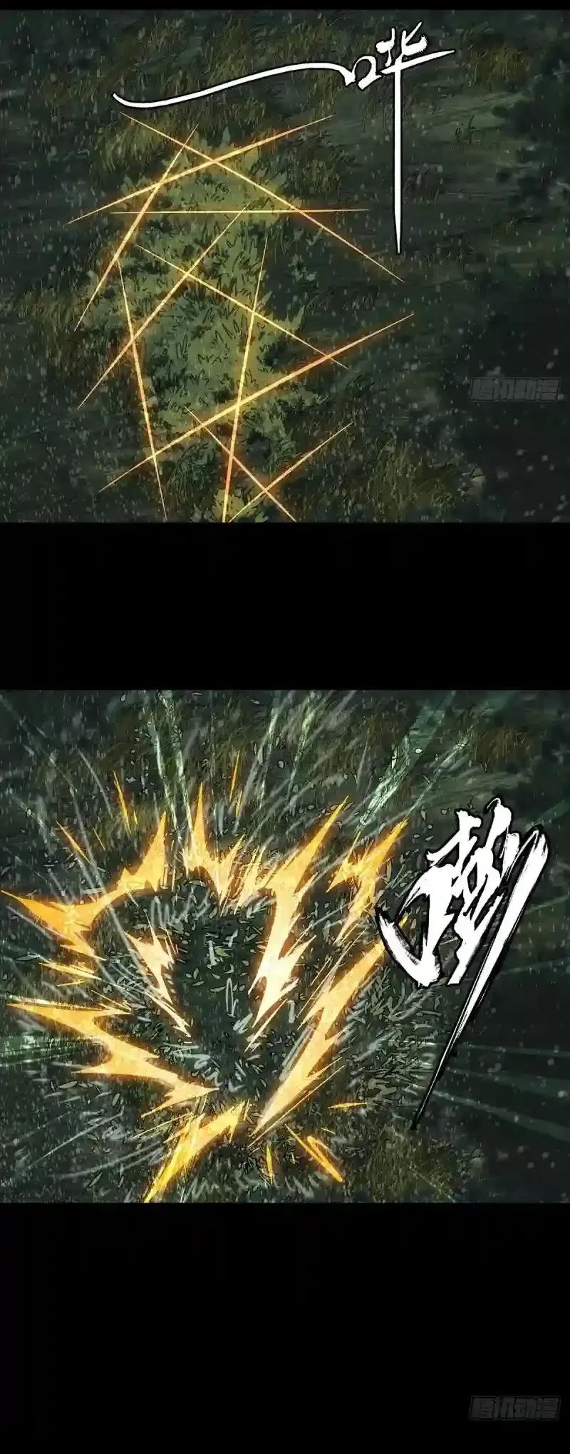 Da Xiang Wuxing Chapter 241 Gambar 3