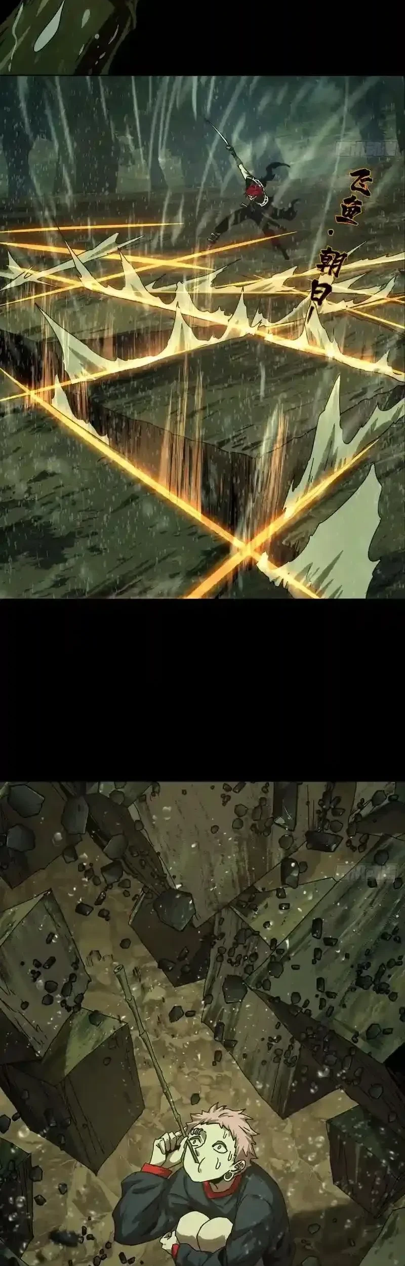 Da Xiang Wuxing Chapter 241 Gambar 5