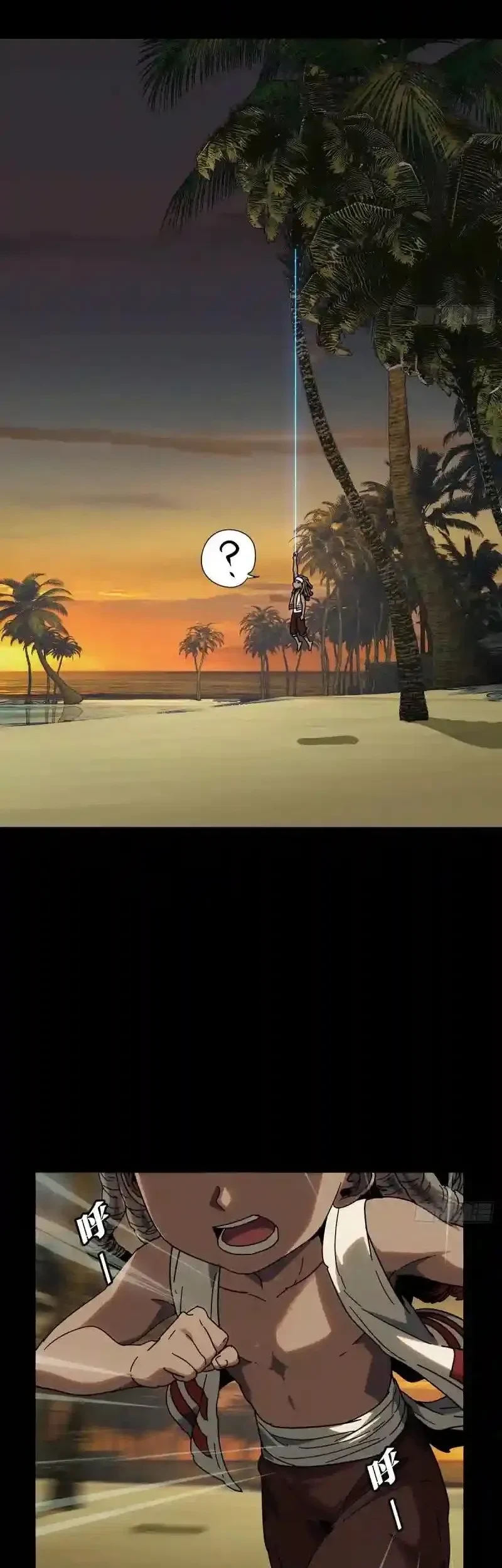 Da Xiang Wuxing Chapter 243 Gambar 16