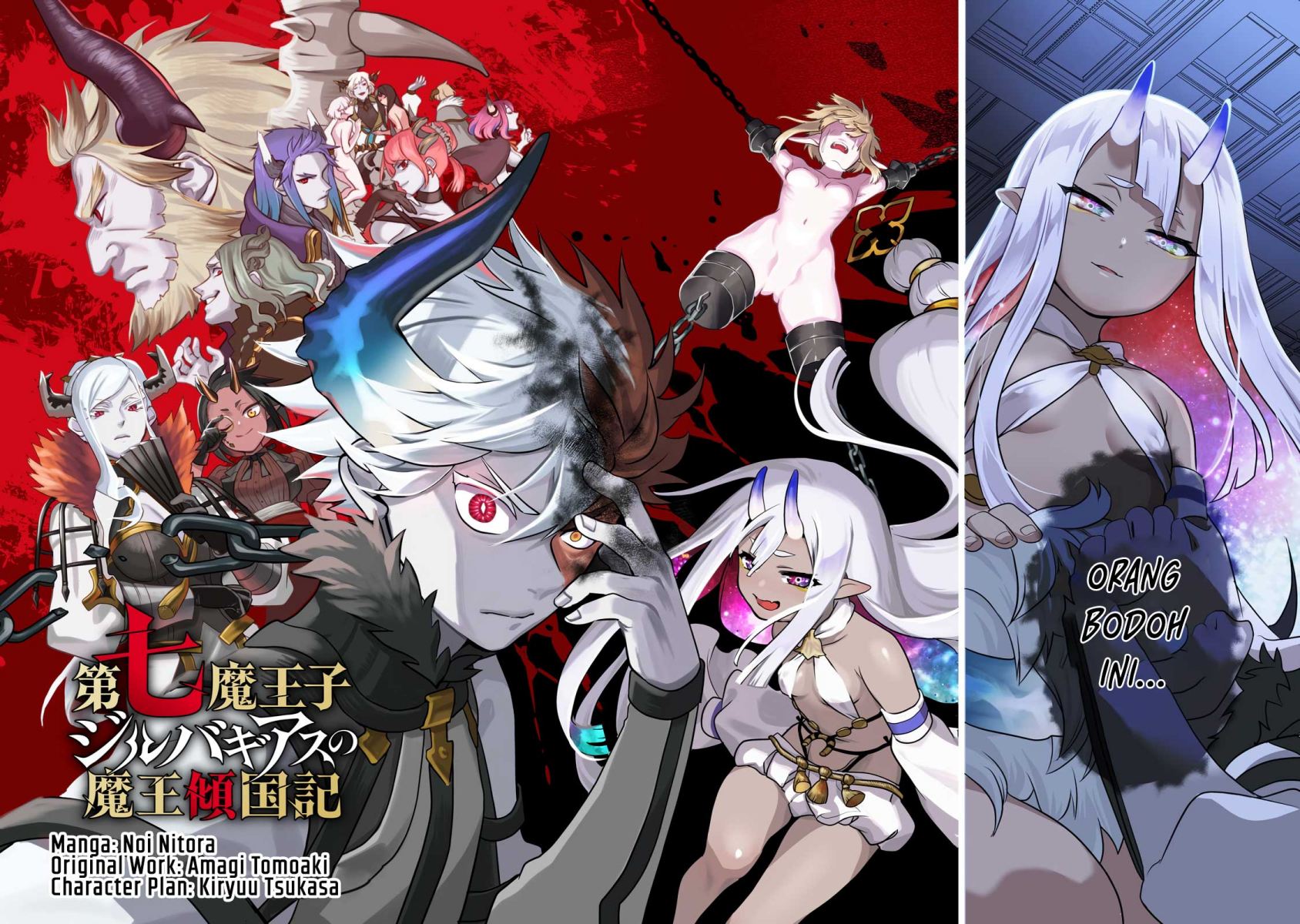 Dainana Maouji Jilbagias no Maou Keikokuki Chapter 1 Gambar 3