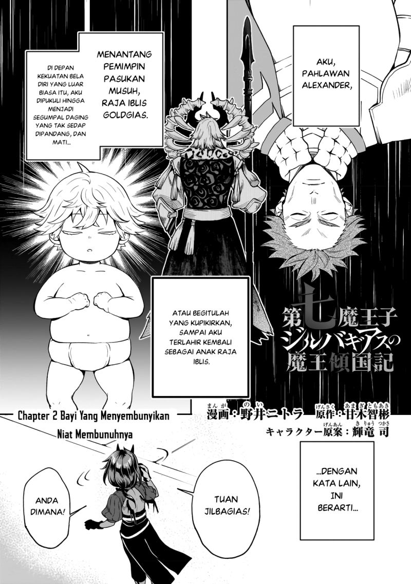 Manga Dainana Maouji Jilbagias no Maou Keikokuki Chapter 2 gambar nomor 2