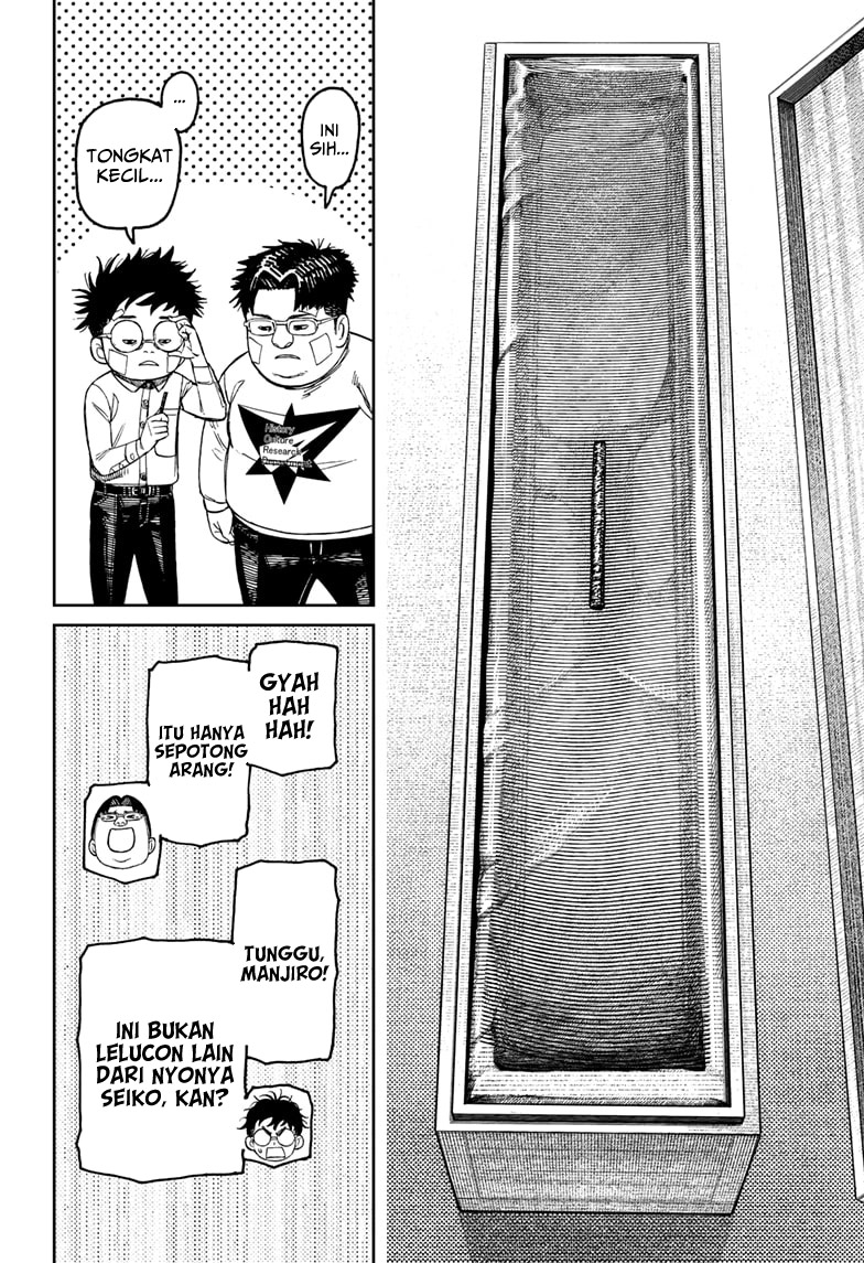DANDADAN Chapter 201 Gambar 7