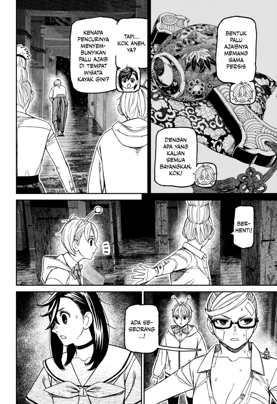 DANDADAN Chapter 202 Gambar 4