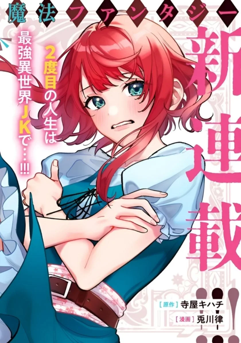 Komik Danshi Koukousei wa Isekai de JK ni Natta Chapter 2 gambar nomor 1