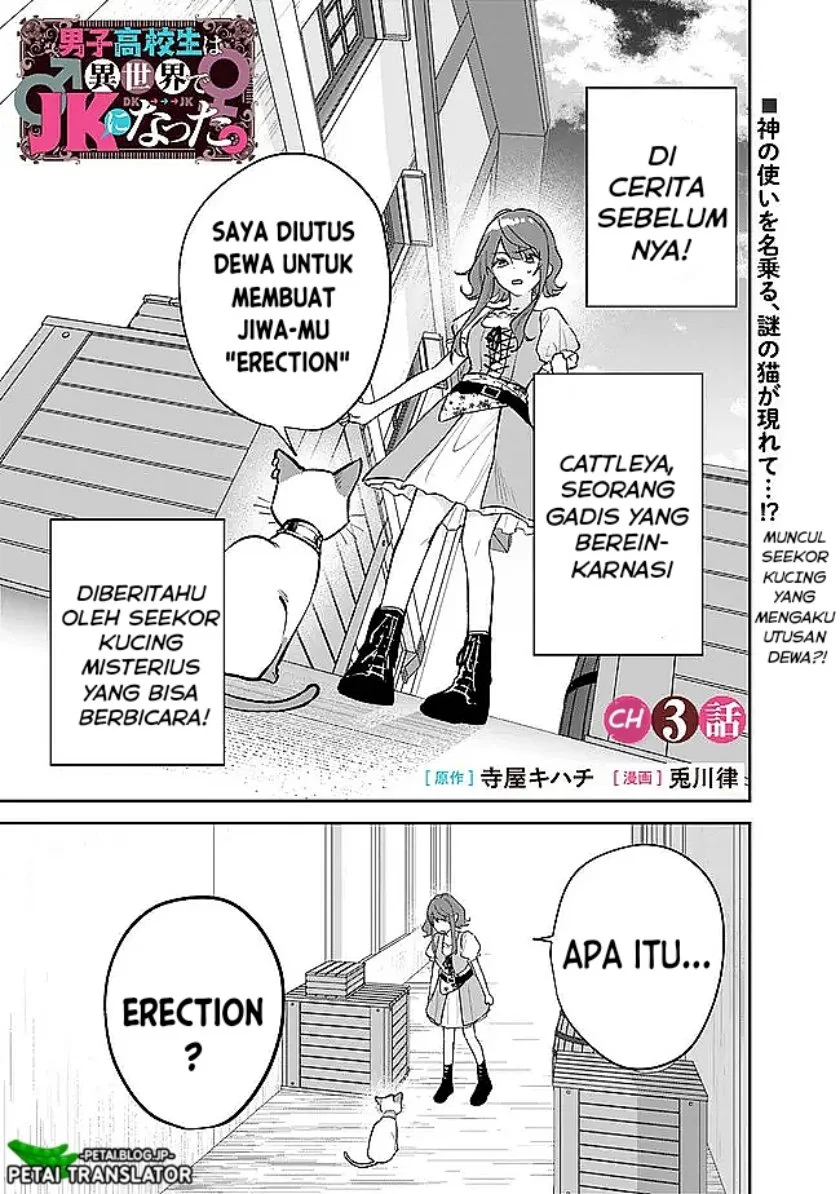 Danshi Koukousei wa Isekai de JK ni Natta Chapter 3 Gambar 3