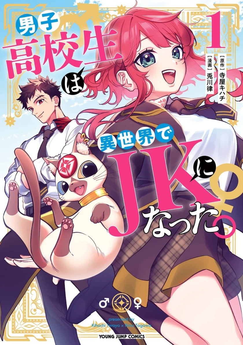 Komik Danshi Koukousei wa Isekai de JK ni Natta Chapter 8 gambar nomor 1