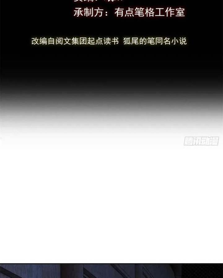 Manhwa Dao of the Bizarre Immortal Chapter 45 gambar nomor 2
