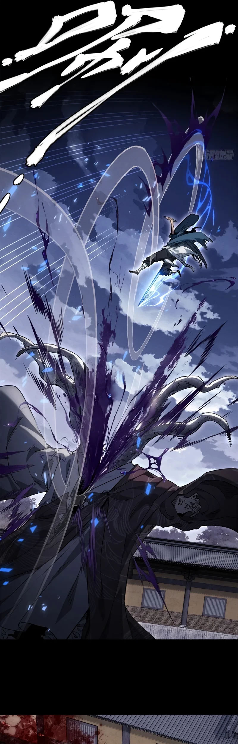 Dao of the Bizarre Immortal Chapter 47 Gambar 6