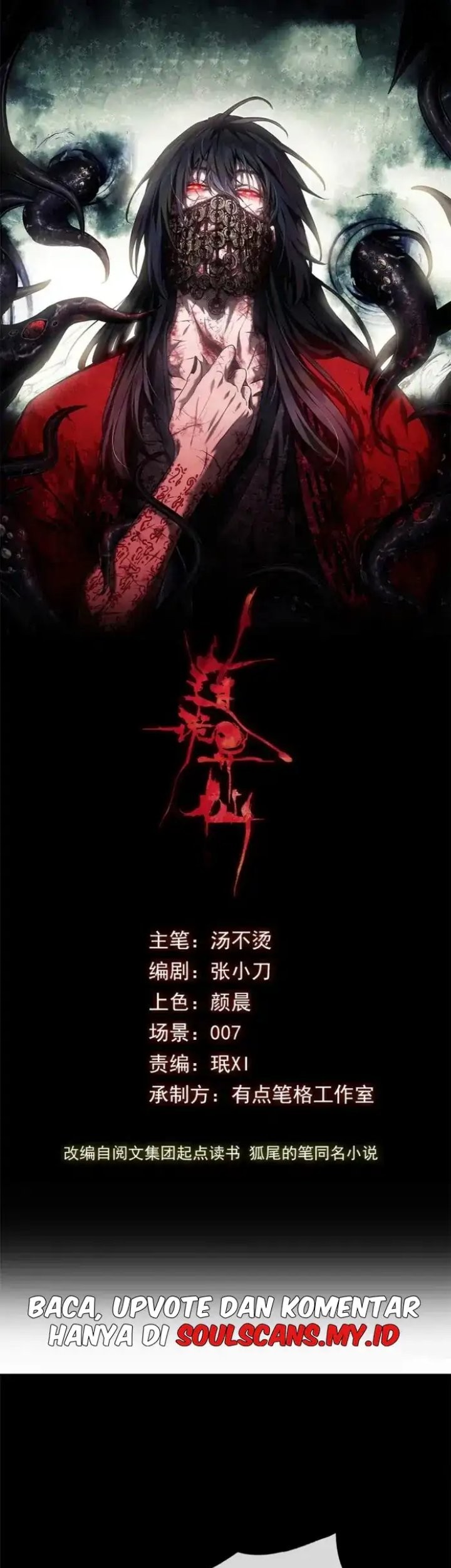 Dao of the Bizarre Immortal Chapter 50 Gambar 3