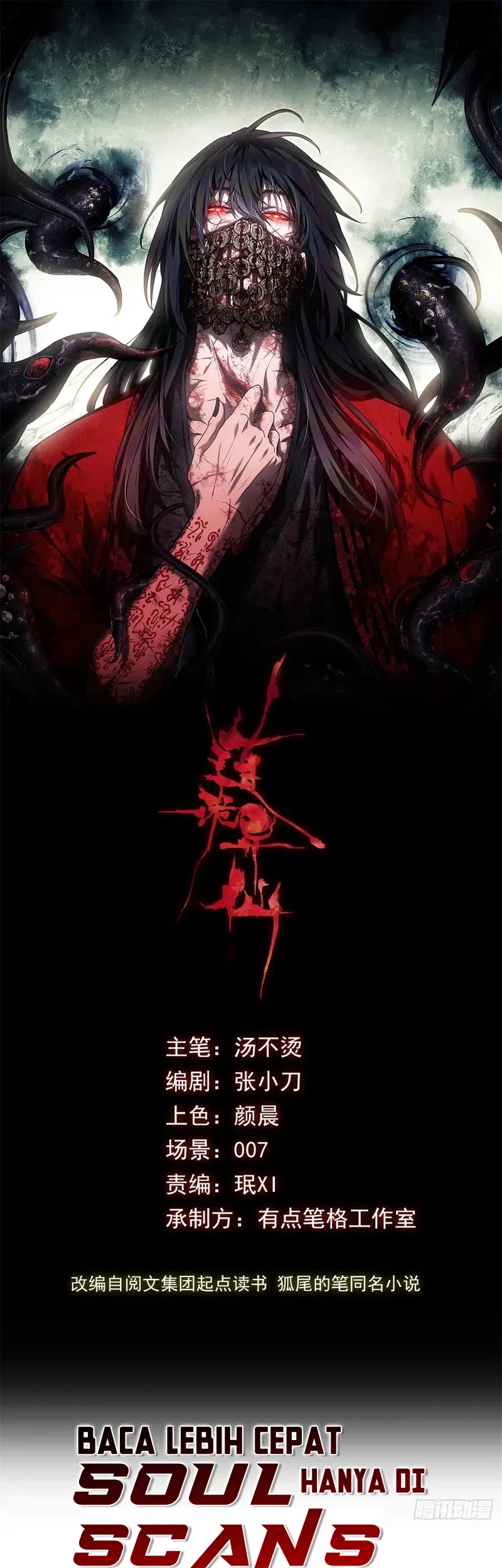 Dao of the Bizarre Immortal Chapter 52 Gambar 3