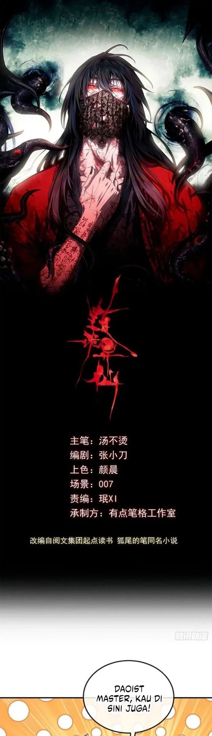 Manhwa Dao of the Bizarre Immortal Chapter 56 gambar nomor 2