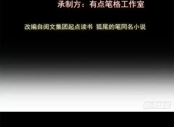 Manhwa Dao of the Bizarre Immortal Chapter 59 gambar nomor 2