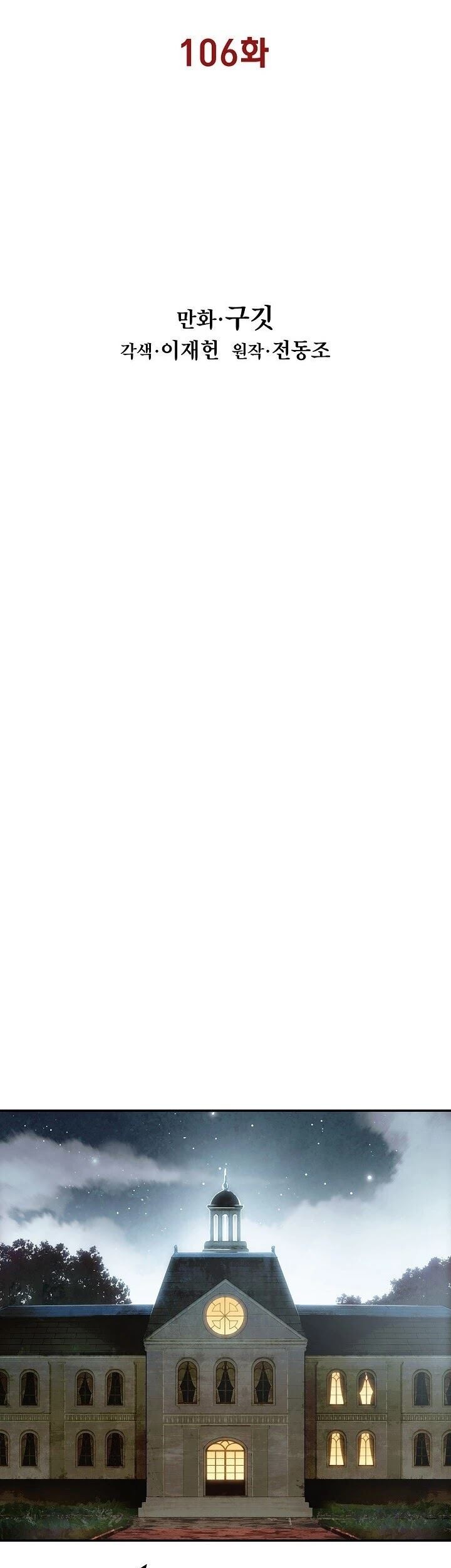 Dark Lady Isekai Chapter 106 Gambar 6