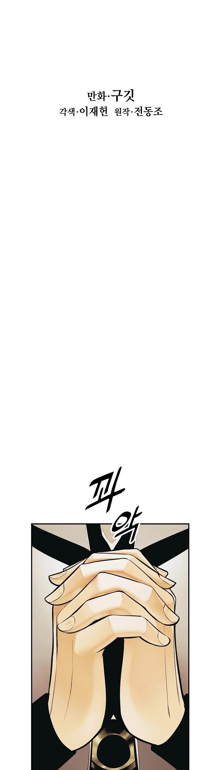 Dark Lady Isekai Chapter 110 Gambar 6