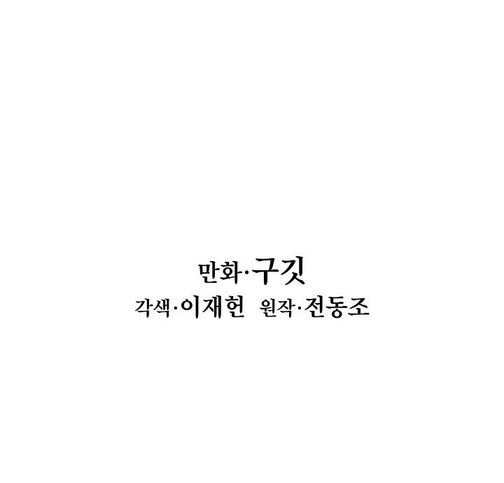 Dark Lady Isekai Chapter 113 Gambar 12