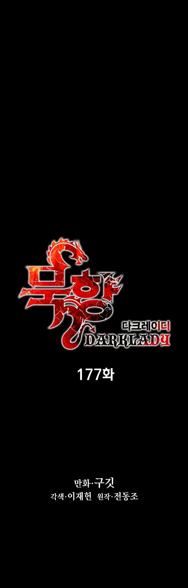 Dark Lady Isekai Chapter 177 Gambar 14