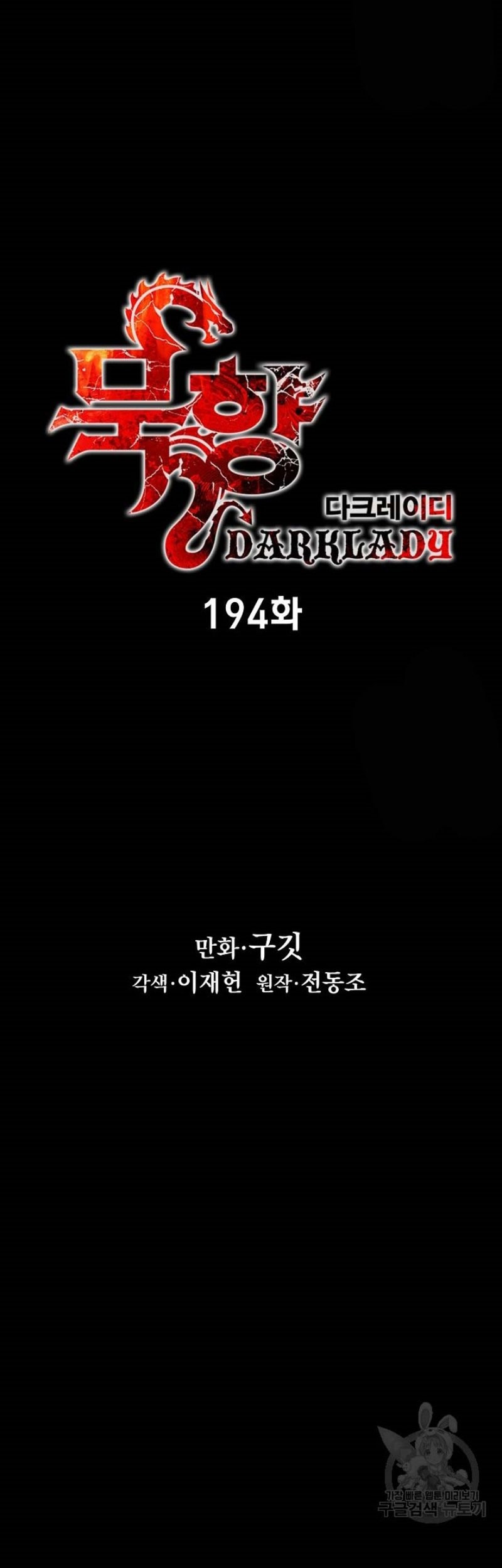 Dark Lady Isekai Chapter 194 Gambar 8