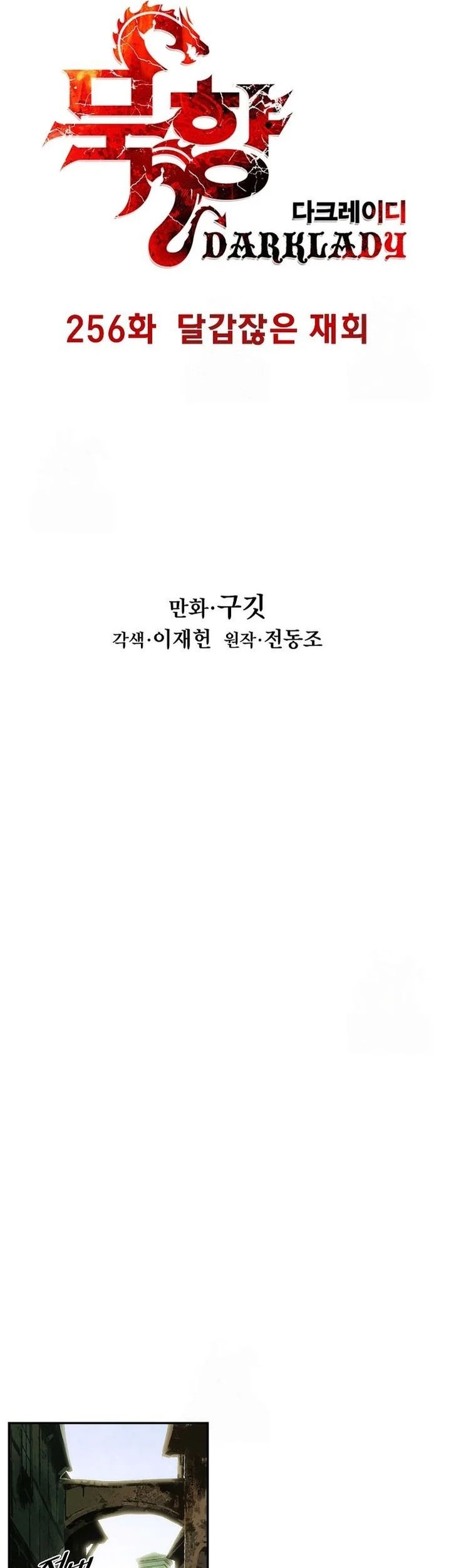 Dark Lady Isekai Chapter 256 Gambar 9