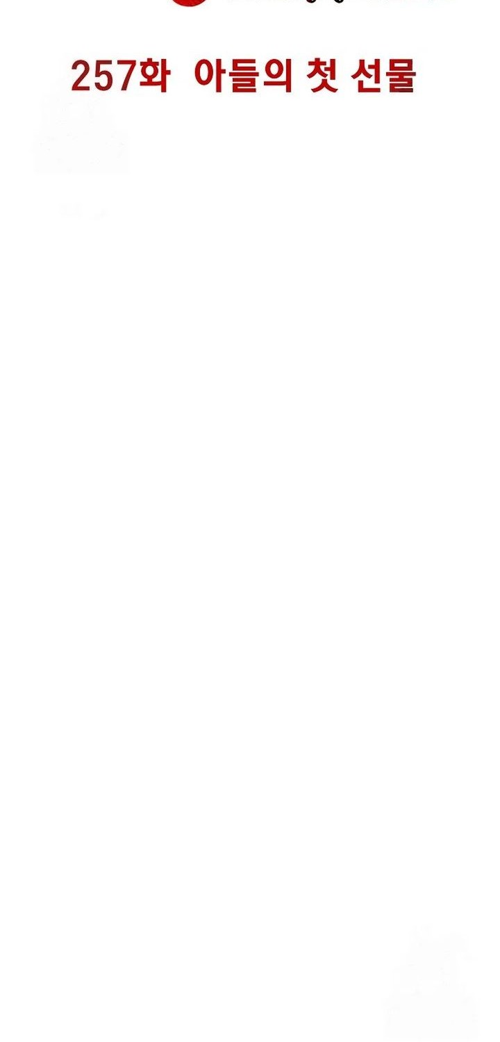 Dark Lady Isekai Chapter 257 Gambar 6