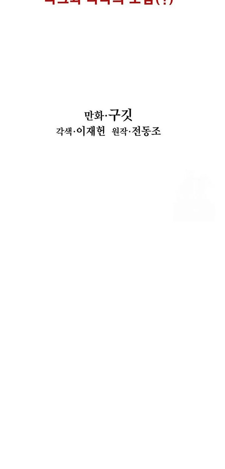 Dark Lady Isekai Chapter 253 Gambar 10