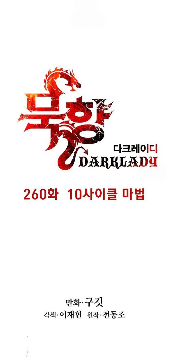 Dark Lady Isekai Chapter 260 Gambar 22