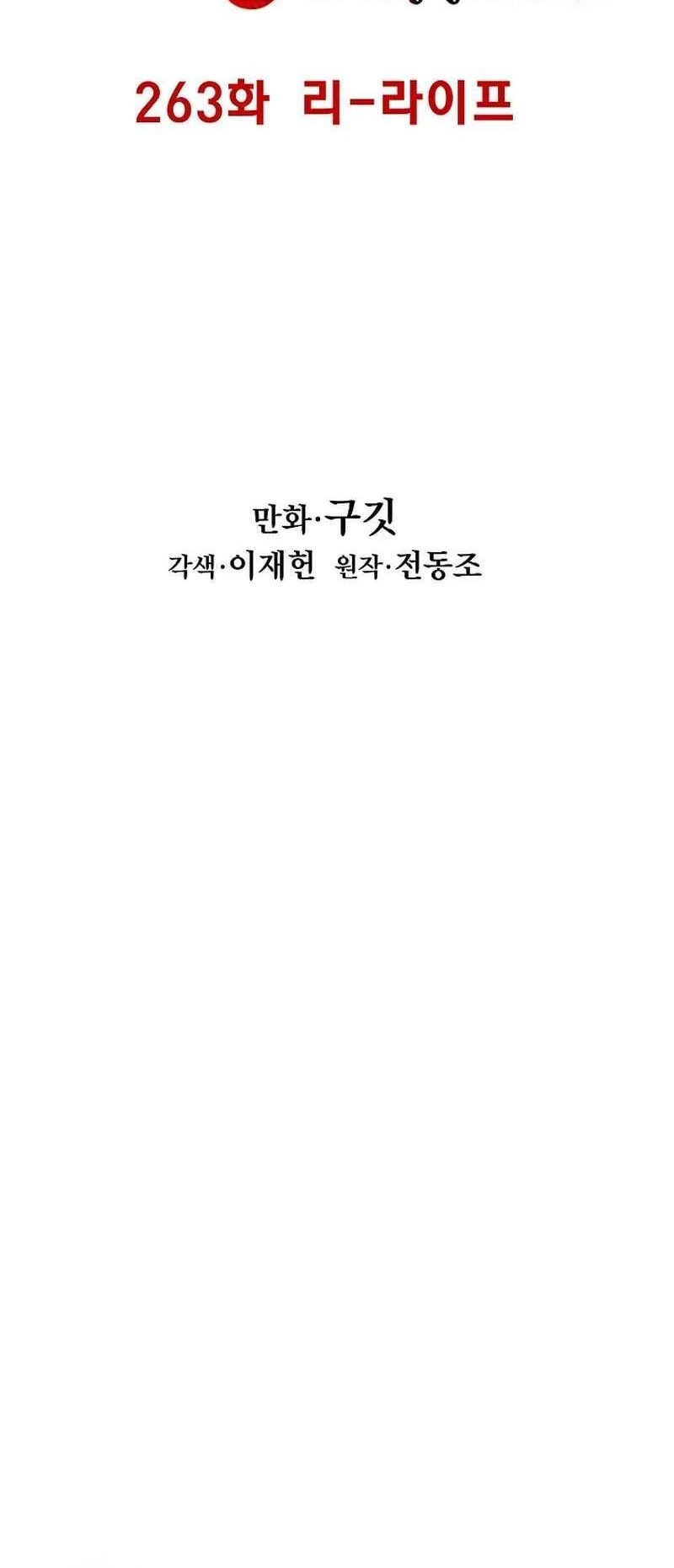 Dark Lady Isekai Chapter 263 Gambar 18