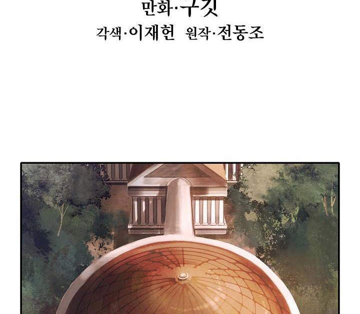 Dark Lady Isekai Chapter 34 Gambar 9