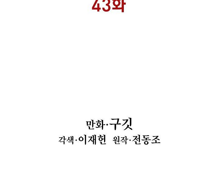 Dark Lady Isekai Chapter 43 Gambar 11