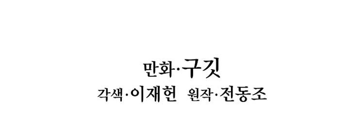 Dark Lady Isekai Chapter 73 Gambar 19