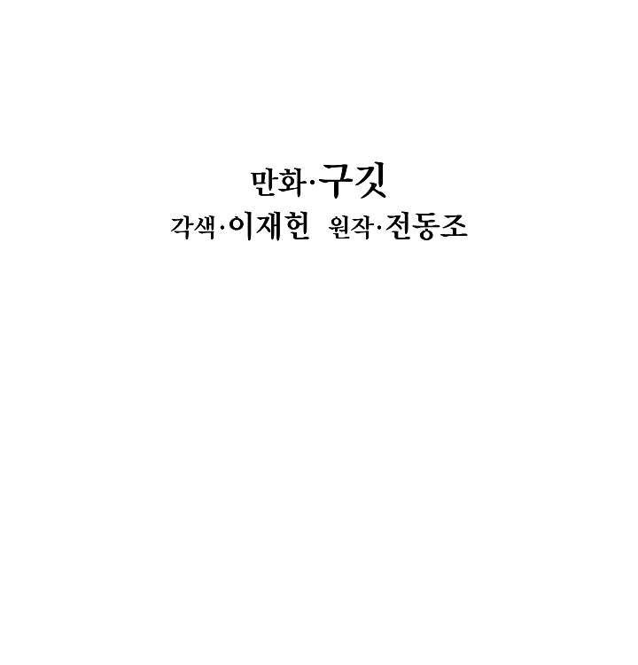 Dark Lady Isekai Chapter 78 Gambar 16