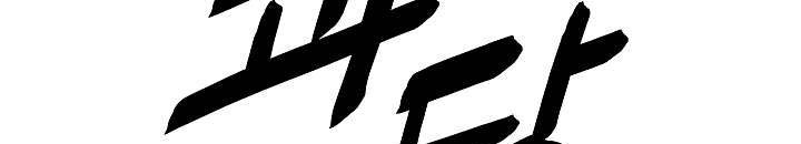 Dark Lady Isekai Chapter 78 Gambar 28