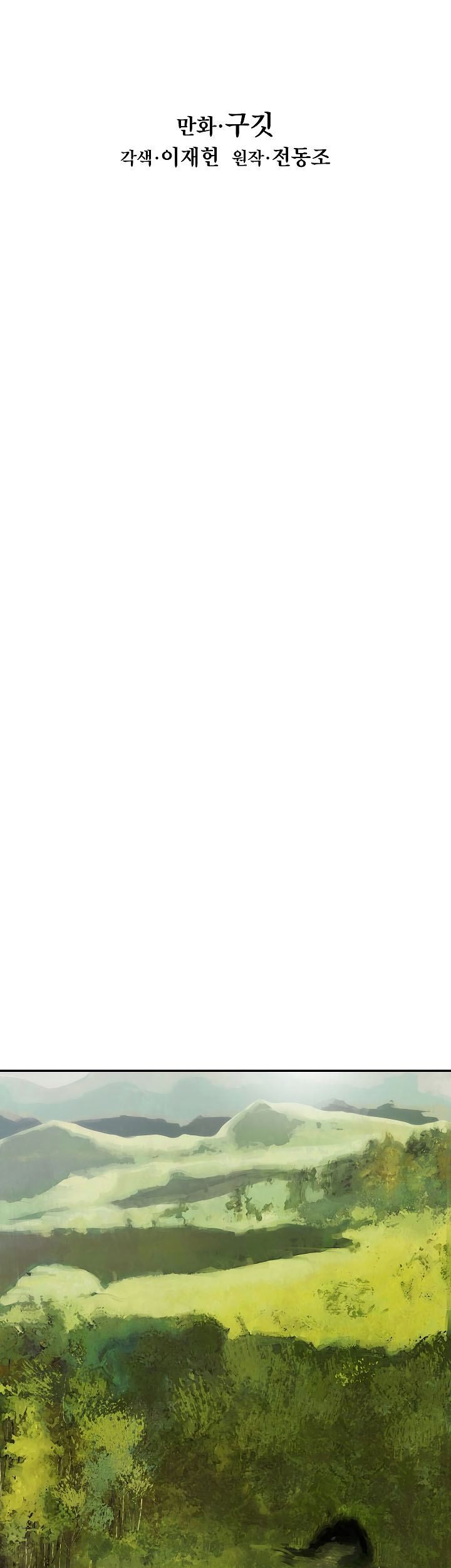 Dark Lady Isekai Chapter 85 Gambar 12