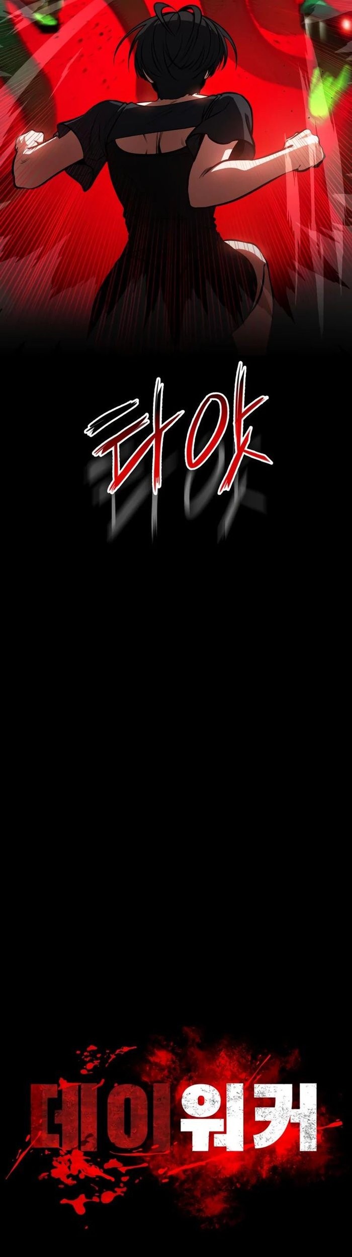 Day Walker Chapter 23 Gambar 17