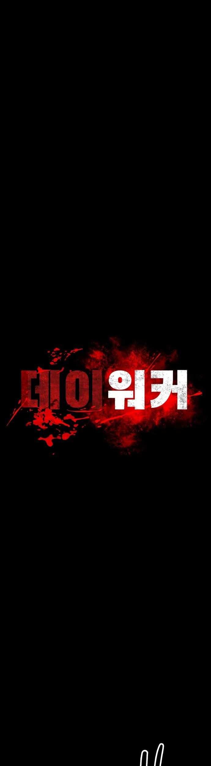 Day Walker Chapter 29 Gambar 30