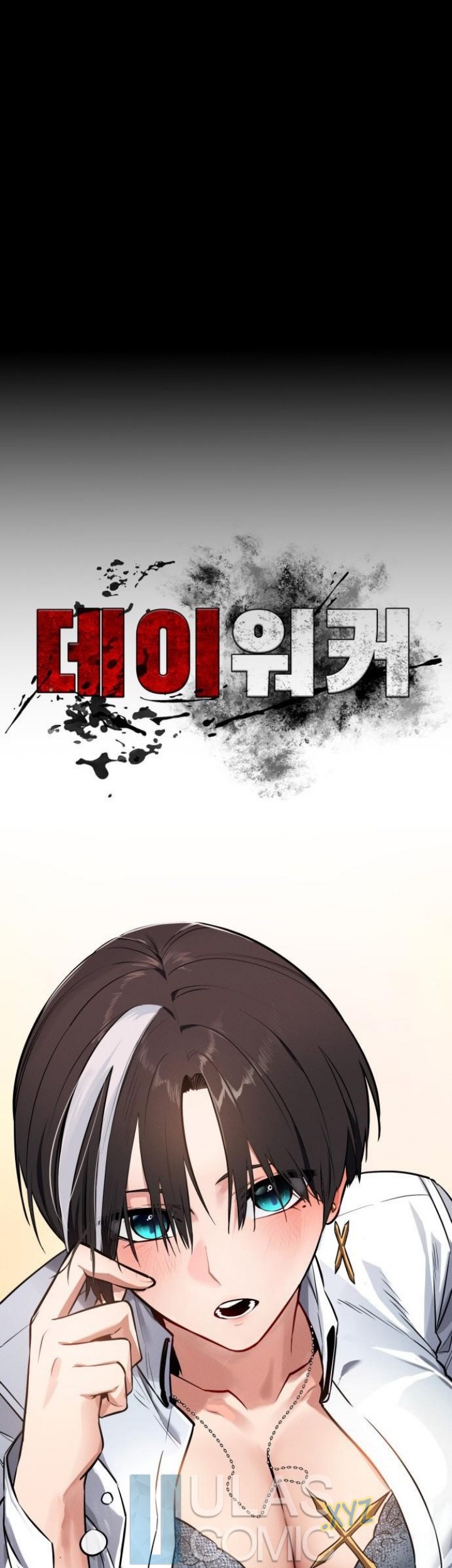 Day Walker Chapter 42 Gambar 28