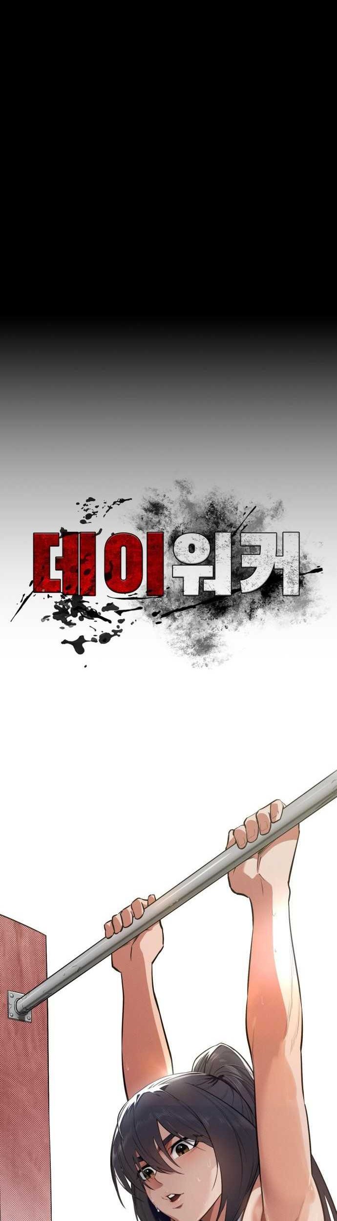 Day Walker Chapter 43 Gambar 22