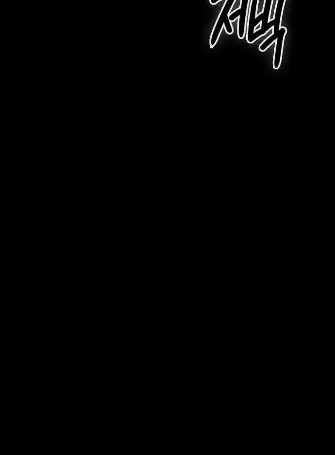 Day Walker Chapter 43 Gambar 84