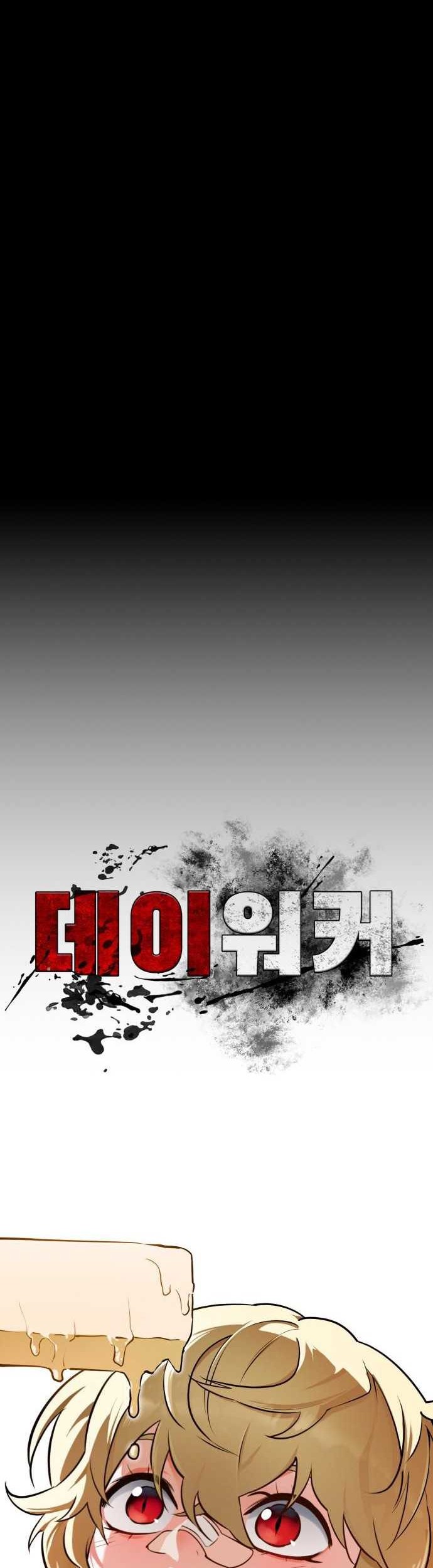 Day Walker Chapter 44 Gambar 18