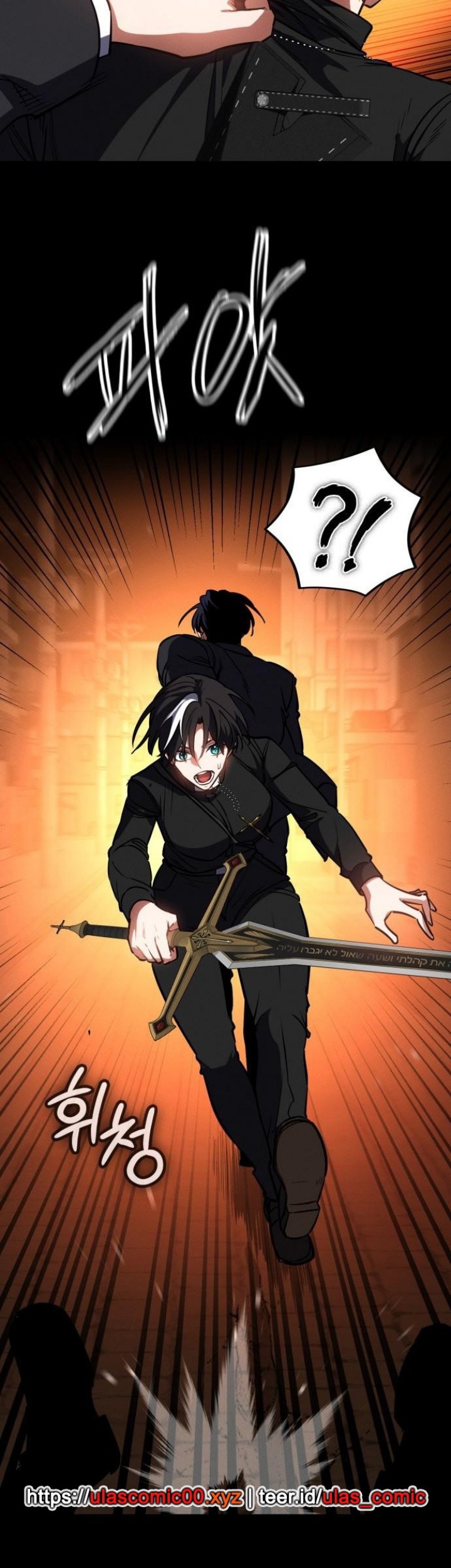 Day Walker Chapter 47 Gambar 48