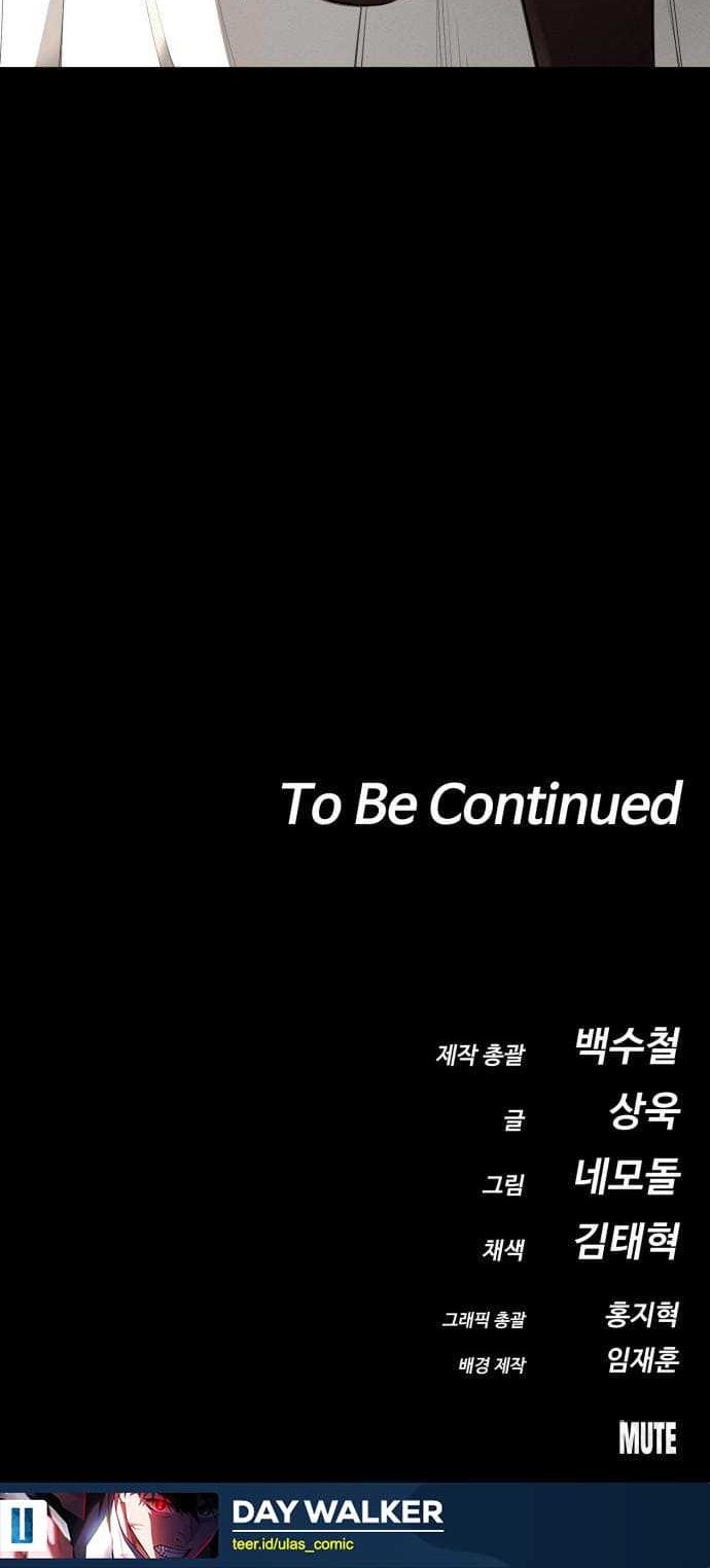 Day Walker Chapter 54 Gambar 70